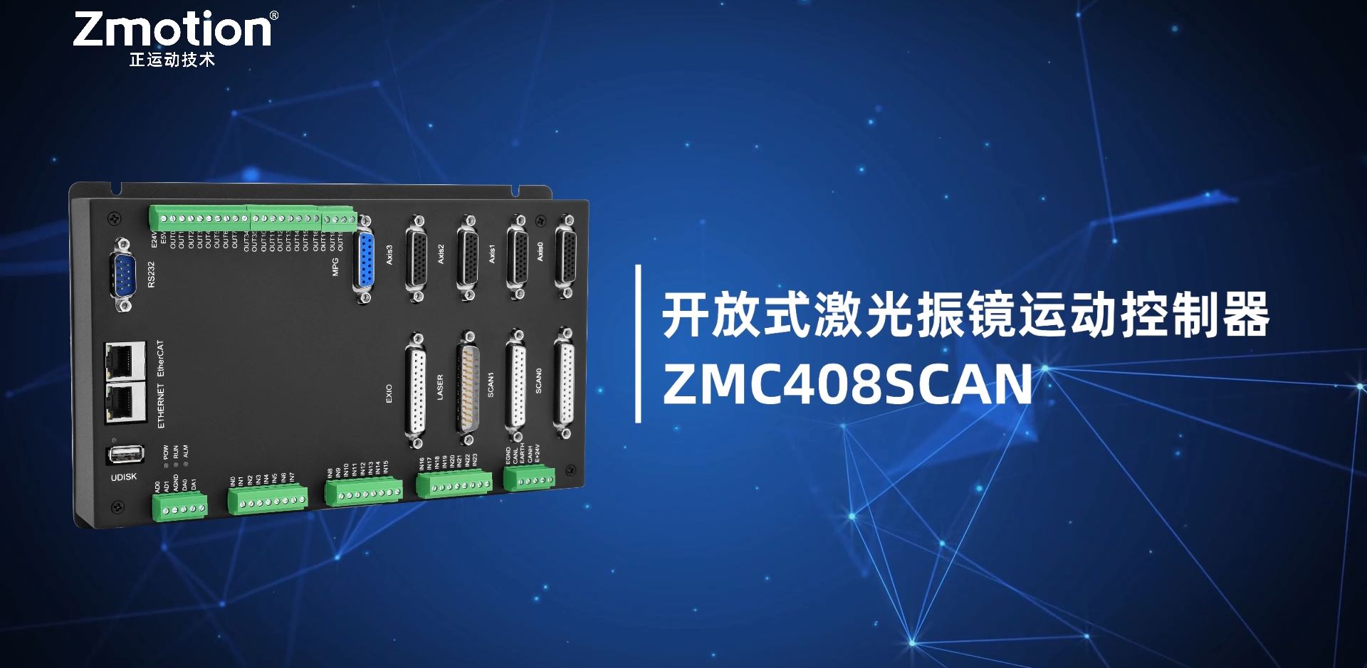 开放式激光振镜姐妹互换身份完整版ZMC408SCAN