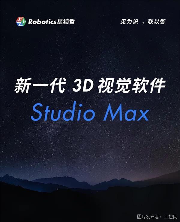 新一代 3D 视觉软件 Studio Max丨强大 易用