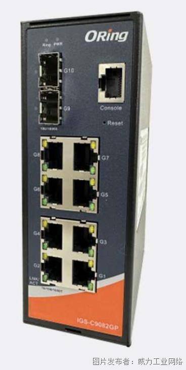 ORing IGS-C9082GP工业级10 口千兆管理型以太网交换机